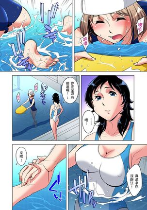 Zetsumetsu Kigu Danshi ~ Boku no Kokan ga Nerawareru Wake | 瀕臨絕種的男子～所有人都在覬覦我的小弟弟 Ch.1-31 - Page 681