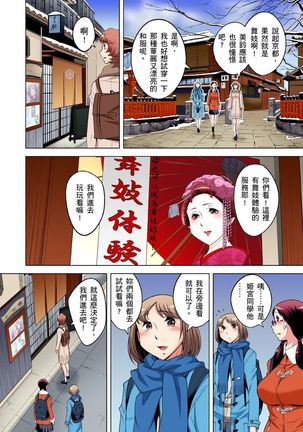 Zetsumetsu Kigu Danshi ~ Boku no Kokan ga Nerawareru Wake | 瀕臨絕種的男子～所有人都在覬覦我的小弟弟 Ch.1-31 - Page 554