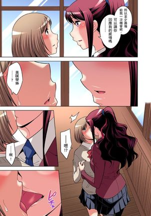 Zetsumetsu Kigu Danshi ~ Boku no Kokan ga Nerawareru Wake | 瀕臨絕種的男子～所有人都在覬覦我的小弟弟 Ch.1-31 - Page 736