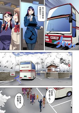 Zetsumetsu Kigu Danshi ~ Boku no Kokan ga Nerawareru Wake | 瀕臨絕種的男子～所有人都在覬覦我的小弟弟 Ch.1-31 - Page 530