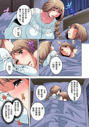 Zetsumetsu Kigu Danshi ~ Boku no Kokan ga Nerawareru Wake | 瀕臨絕種的男子～所有人都在覬覦我的小弟弟 Ch.1-31 - Page 388