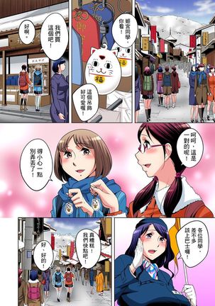 Zetsumetsu Kigu Danshi ~ Boku no Kokan ga Nerawareru Wake | 瀕臨絕種的男子～所有人都在覬覦我的小弟弟 Ch.1-31 - Page 529
