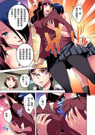 Zetsumetsu Kigu Danshi ~ Boku no Kokan ga Nerawareru Wake | 瀕臨絕種的男子～所有人都在覬覦我的小弟弟 Ch.1-31 - Page 359