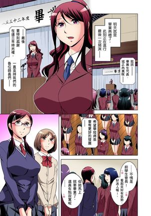 Zetsumetsu Kigu Danshi ~ Boku no Kokan ga Nerawareru Wake | 瀕臨絕種的男子～所有人都在覬覦我的小弟弟 Ch.1-31 - Page 728