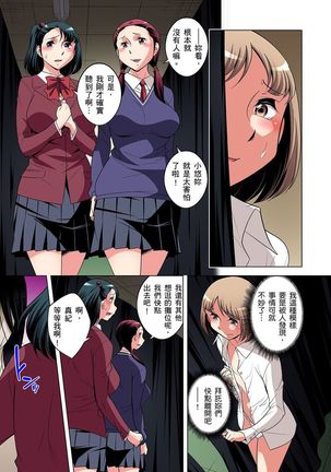 Zetsumetsu Kigu Danshi ~ Boku no Kokan ga Nerawareru Wake | 瀕臨絕種的男子～所有人都在覬覦我的小弟弟 Ch.1-31 - Page 461