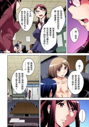 Zetsumetsu Kigu Danshi ~ Boku no Kokan ga Nerawareru Wake | 瀕臨絕種的男子～所有人都在覬覦我的小弟弟 Ch.1-31 - Page 356