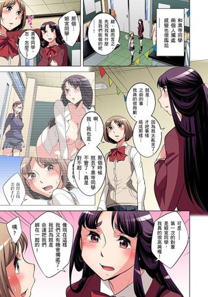 Zetsumetsu Kigu Danshi ~ Boku no Kokan ga Nerawareru Wake | 瀕臨絕種的男子～所有人都在覬覦我的小弟弟 Ch.1-31 - Page 432