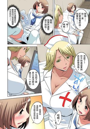 Zetsumetsu Kigu Danshi ~ Boku no Kokan ga Nerawareru Wake | 瀕臨絕種的男子～所有人都在覬覦我的小弟弟 Ch.1-31 - Page 510
