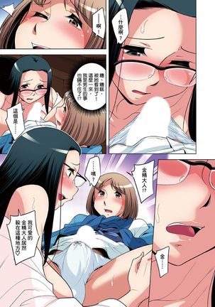 Zetsumetsu Kigu Danshi ~ Boku no Kokan ga Nerawareru Wake | 瀕臨絕種的男子～所有人都在覬覦我的小弟弟 Ch.1-31 - Page 665