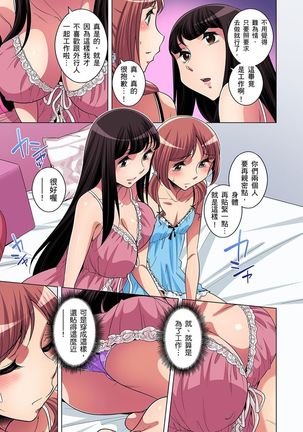 Zetsumetsu Kigu Danshi ~ Boku no Kokan ga Nerawareru Wake | 瀕臨絕種的男子～所有人都在覬覦我的小弟弟 Ch.1-31 - Page 261