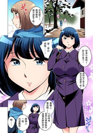 Zetsumetsu Kigu Danshi ~ Boku no Kokan ga Nerawareru Wake | 瀕臨絕種的男子～所有人都在覬覦我的小弟弟 Ch.1-31 - Page 581