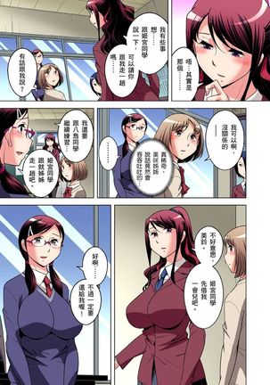 Zetsumetsu Kigu Danshi ~ Boku no Kokan ga Nerawareru Wake | 瀕臨絕種的男子～所有人都在覬覦我的小弟弟 Ch.1-31 - Page 730