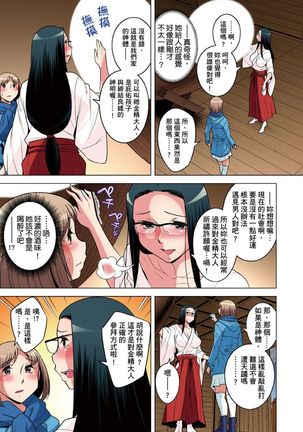 Zetsumetsu Kigu Danshi ~ Boku no Kokan ga Nerawareru Wake | 瀕臨絕種的男子～所有人都在覬覦我的小弟弟 Ch.1-31 - Page 661