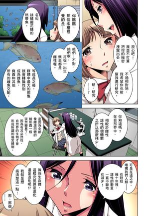 Zetsumetsu Kigu Danshi ~ Boku no Kokan ga Nerawareru Wake | 瀕臨絕種的男子～所有人都在覬覦我的小弟弟 Ch.1-31 - Page 90