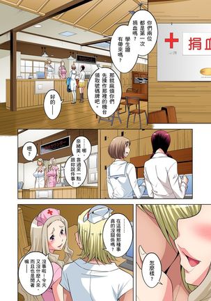 Zetsumetsu Kigu Danshi ~ Boku no Kokan ga Nerawareru Wake | 瀕臨絕種的男子～所有人都在覬覦我的小弟弟 Ch.1-31 - Page 506