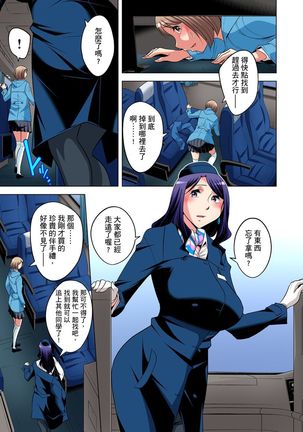 Zetsumetsu Kigu Danshi ~ Boku no Kokan ga Nerawareru Wake | 瀕臨絕種的男子～所有人都在覬覦我的小弟弟 Ch.1-31 - Page 532
