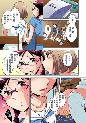 Zetsumetsu Kigu Danshi ~ Boku no Kokan ga Nerawareru Wake | 瀕臨絕種的男子～所有人都在覬覦我的小弟弟 Ch.1-31 - Page 282
