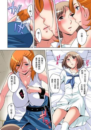 Zetsumetsu Kigu Danshi ~ Boku no Kokan ga Nerawareru Wake | 瀕臨絕種的男子～所有人都在覬覦我的小弟弟 Ch.1-31 - Page 764