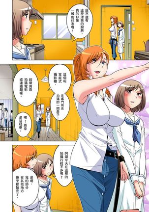Zetsumetsu Kigu Danshi ~ Boku no Kokan ga Nerawareru Wake | 瀕臨絕種的男子～所有人都在覬覦我的小弟弟 Ch.1-31 - Page 756