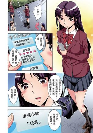 Zetsumetsu Kigu Danshi ~ Boku no Kokan ga Nerawareru Wake | 瀕臨絕種的男子～所有人都在覬覦我的小弟弟 Ch.1-31 - Page 154