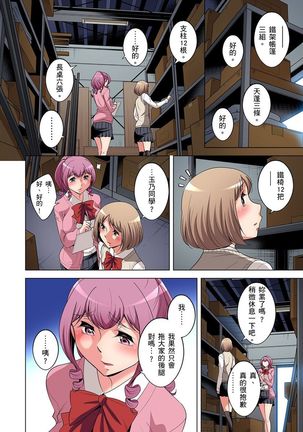 Zetsumetsu Kigu Danshi ~ Boku no Kokan ga Nerawareru Wake | 瀕臨絕種的男子～所有人都在覬覦我的小弟弟 Ch.1-31 - Page 406