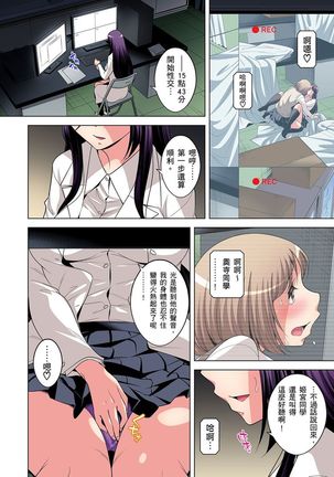 Zetsumetsu Kigu Danshi ~ Boku no Kokan ga Nerawareru Wake | 瀕臨絕種的男子～所有人都在覬覦我的小弟弟 Ch.1-31 - Page 441