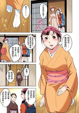 Zetsumetsu Kigu Danshi ~ Boku no Kokan ga Nerawareru Wake | 瀕臨絕種的男子～所有人都在覬覦我的小弟弟 Ch.1-31 - Page 555