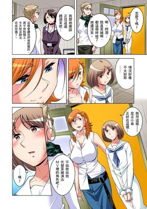 Zetsumetsu Kigu Danshi ~ Boku no Kokan ga Nerawareru Wake | 瀕臨絕種的男子～所有人都在覬覦我的小弟弟 Ch.1-31 - Page 776