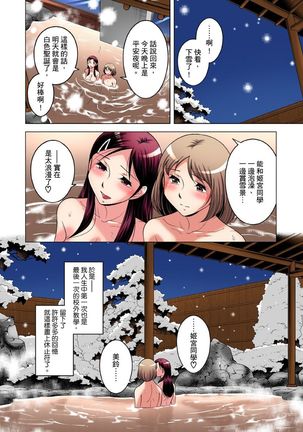 Zetsumetsu Kigu Danshi ~ Boku no Kokan ga Nerawareru Wake | 瀕臨絕種的男子～所有人都在覬覦我的小弟弟 Ch.1-31 - Page 651