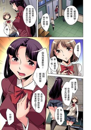 Zetsumetsu Kigu Danshi ~ Boku no Kokan ga Nerawareru Wake | 瀕臨絕種的男子～所有人都在覬覦我的小弟弟 Ch.1-31 - Page 184