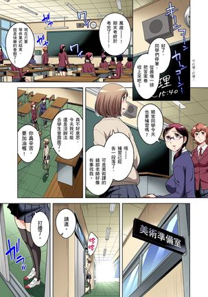 Zetsumetsu Kigu Danshi ~ Boku no Kokan ga Nerawareru Wake | 瀕臨絕種的男子～所有人都在覬覦我的小弟弟 Ch.1-31 - Page 703