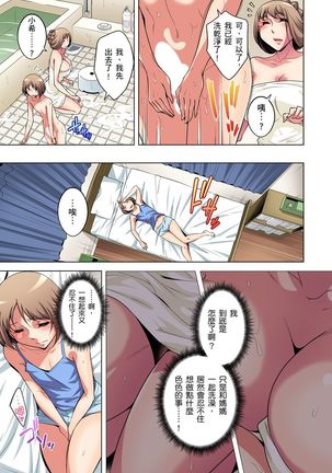 Zetsumetsu Kigu Danshi ~ Boku no Kokan ga Nerawareru Wake | 瀕臨絕種的男子～所有人都在覬覦我的小弟弟 Ch.1-31 - Page 386