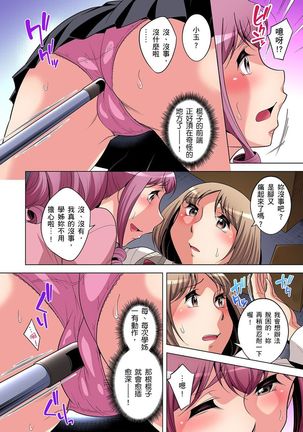 Zetsumetsu Kigu Danshi ~ Boku no Kokan ga Nerawareru Wake | 瀕臨絕種的男子～所有人都在覬覦我的小弟弟 Ch.1-31 - Page 416
