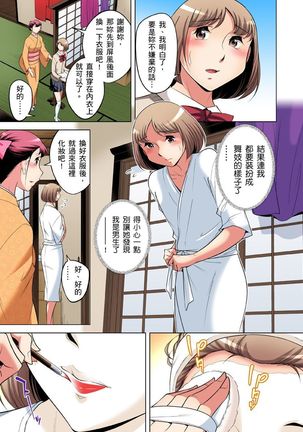 Zetsumetsu Kigu Danshi ~ Boku no Kokan ga Nerawareru Wake | 瀕臨絕種的男子～所有人都在覬覦我的小弟弟 Ch.1-31 - Page 559