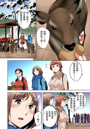 Zetsumetsu Kigu Danshi ~ Boku no Kokan ga Nerawareru Wake | 瀕臨絕種的男子～所有人都在覬覦我的小弟弟 Ch.1-31 - Page 579