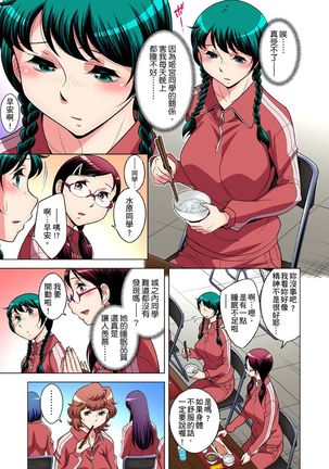Zetsumetsu Kigu Danshi ~ Boku no Kokan ga Nerawareru Wake | 瀕臨絕種的男子～所有人都在覬覦我的小弟弟 Ch.1-31 - Page 607