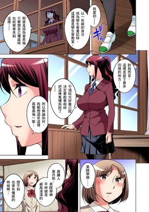 Zetsumetsu Kigu Danshi ~ Boku no Kokan ga Nerawareru Wake | 瀕臨絕種的男子～所有人都在覬覦我的小弟弟 Ch.1-31 - Page 732
