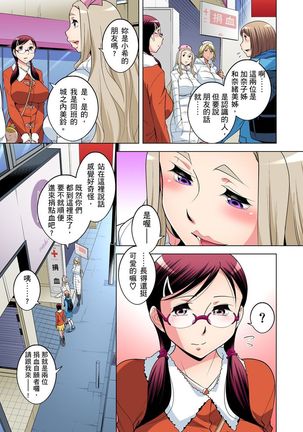 Zetsumetsu Kigu Danshi ~ Boku no Kokan ga Nerawareru Wake | 瀕臨絕種的男子～所有人都在覬覦我的小弟弟 Ch.1-31 - Page 505