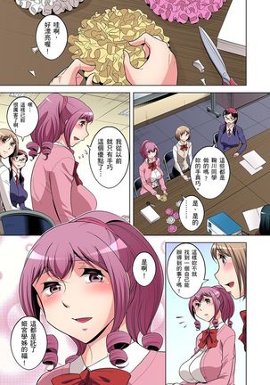 Zetsumetsu Kigu Danshi ~ Boku no Kokan ga Nerawareru Wake | 瀕臨絕種的男子～所有人都在覬覦我的小弟弟 Ch.1-31 - Page 409