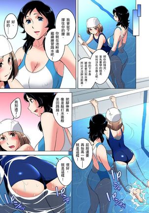 Zetsumetsu Kigu Danshi ~ Boku no Kokan ga Nerawareru Wake | 瀕臨絕種的男子～所有人都在覬覦我的小弟弟 Ch.1-31 - Page 684