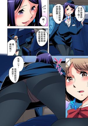 Zetsumetsu Kigu Danshi ~ Boku no Kokan ga Nerawareru Wake | 瀕臨絕種的男子～所有人都在覬覦我的小弟弟 Ch.1-31 - Page 533