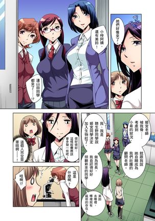 Zetsumetsu Kigu Danshi ~ Boku no Kokan ga Nerawareru Wake | 瀕臨絕種的男子～所有人都在覬覦我的小弟弟 Ch.1-31 - Page 101
