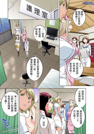 Zetsumetsu Kigu Danshi ~ Boku no Kokan ga Nerawareru Wake | 瀕臨絕種的男子～所有人都在覬覦我的小弟弟 Ch.1-31 - Page 507