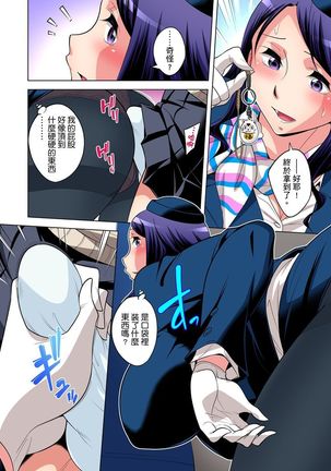 Zetsumetsu Kigu Danshi ~ Boku no Kokan ga Nerawareru Wake | 瀕臨絕種的男子～所有人都在覬覦我的小弟弟 Ch.1-31 - Page 537