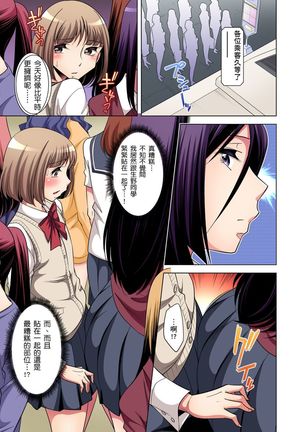 Zetsumetsu Kigu Danshi ~ Boku no Kokan ga Nerawareru Wake | 瀕臨絕種的男子～所有人都在覬覦我的小弟弟 Ch.1-31 - Page 80