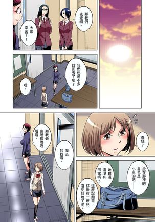 Zetsumetsu Kigu Danshi ~ Boku no Kokan ga Nerawareru Wake | 瀕臨絕種的男子～所有人都在覬覦我的小弟弟 Ch.1-31 - Page 410