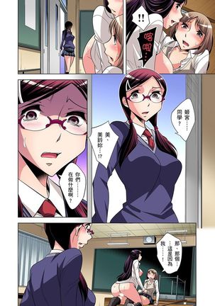 Zetsumetsu Kigu Danshi ~ Boku no Kokan ga Nerawareru Wake | 瀕臨絕種的男子～所有人都在覬覦我的小弟弟 Ch.1-31 - Page 201