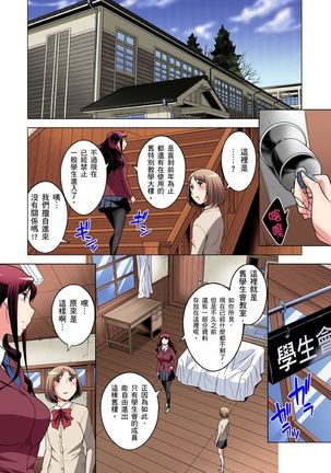 Zetsumetsu Kigu Danshi ~ Boku no Kokan ga Nerawareru Wake | 瀕臨絕種的男子～所有人都在覬覦我的小弟弟 Ch.1-31 - Page 731