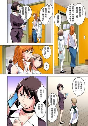 Zetsumetsu Kigu Danshi ~ Boku no Kokan ga Nerawareru Wake | 瀕臨絕種的男子～所有人都在覬覦我的小弟弟 Ch.1-31 - Page 758