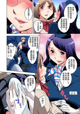 Zetsumetsu Kigu Danshi ~ Boku no Kokan ga Nerawareru Wake | 瀕臨絕種的男子～所有人都在覬覦我的小弟弟 Ch.1-31 - Page 539